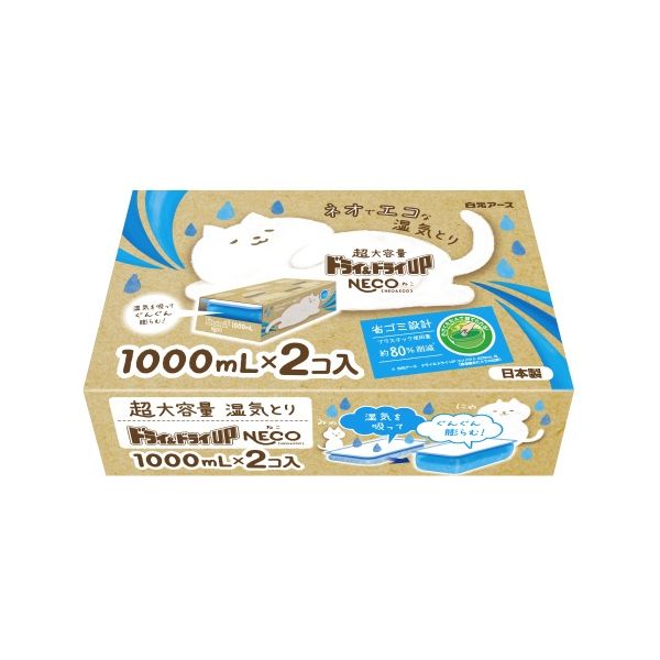【まとめ】 ドライ＆ドライUP NECO 2個入 【×3セット】