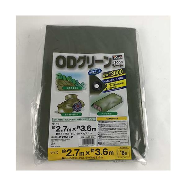 ODグリーンシート #3000 2.7mX3.6m