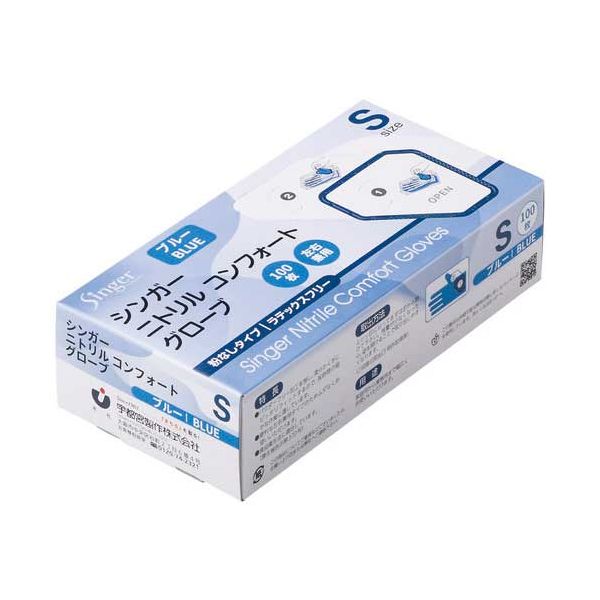 【まとめ】 シンガーニトリル手袋コンフォB（100枚入）S 【×2セット】