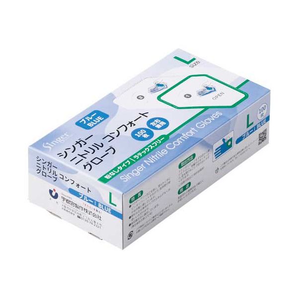 【まとめ】 シンガーニトリル手袋コンフォB（100枚入）L 【×2セット】