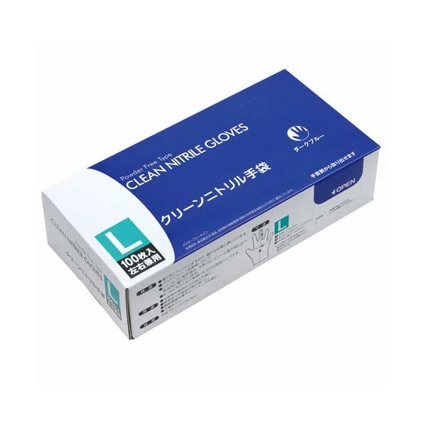 【まとめ】 クリーンニトリル手袋L ダークブルー 100枚 【×2セット】