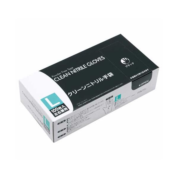 クリーンニトリル手袋L ブラック 10箱