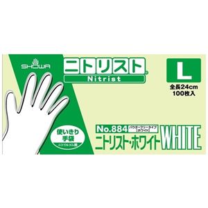 ニトリスト ホワイト L 100枚入×10箱 使い捨て手袋 使いきり手袋
