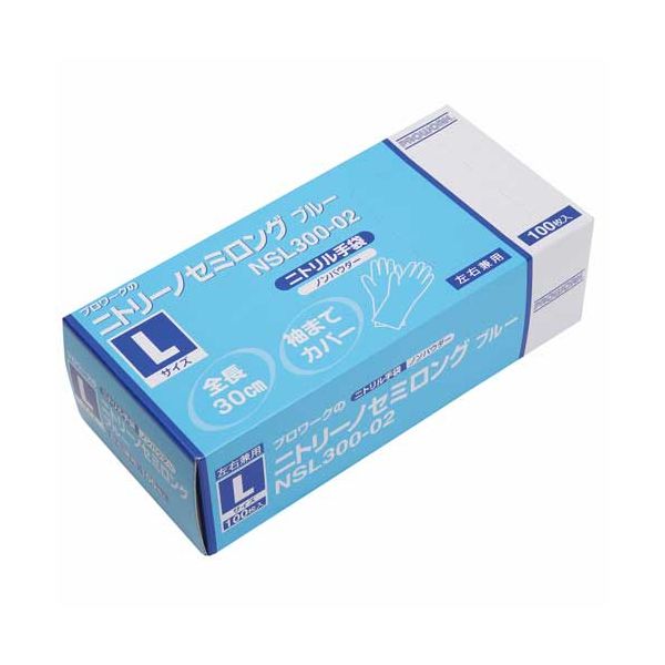 ニトリーノセミロング ブルー L 100枚