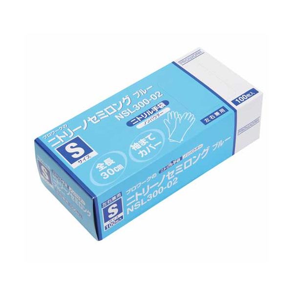 ニトリーノセミロング ブルー S 100枚X20箱