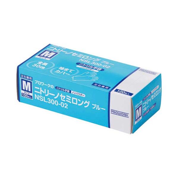 ニトリーノセミロング ブルー M 100枚X20箱