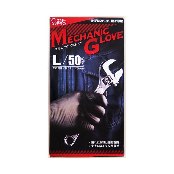No.1100RメカニックグローブL 12箱