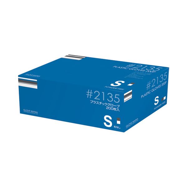 プラスチックグローブ（粉なし#2135 S15箱