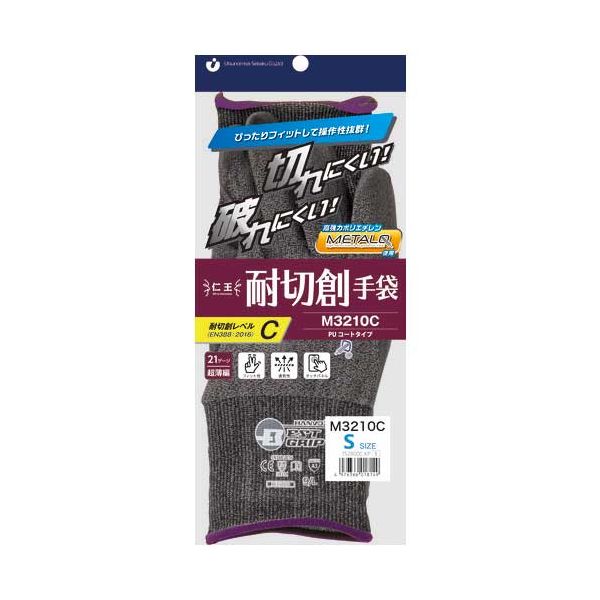 【まとめ】 仁王耐切創手袋 M3210C Sサイズ 【×2セット】