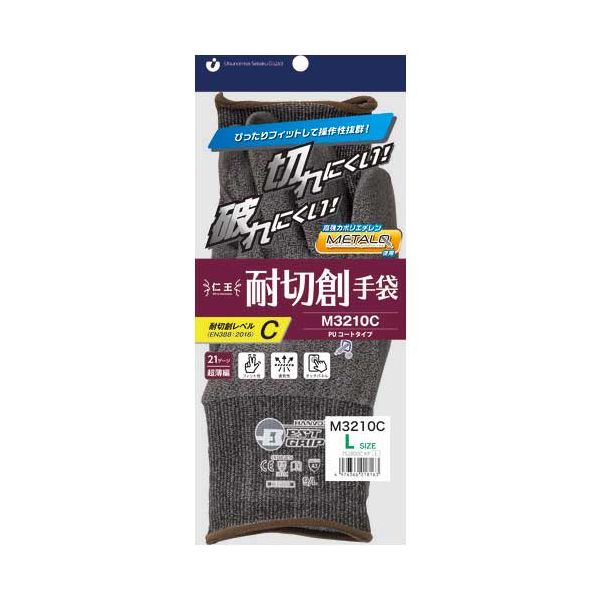 【まとめ】 仁王耐切創手袋 M3210C Lサイズ 【×2セット】