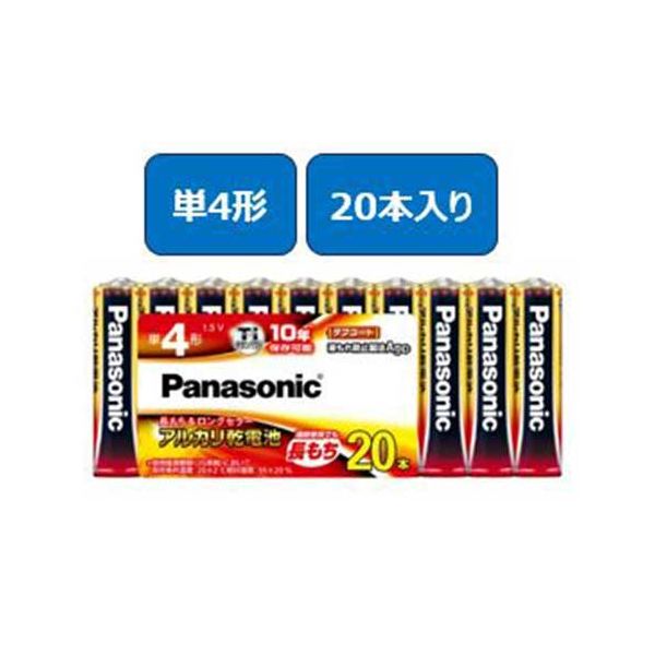 アルカリ乾電池 単4 20本 LR03XJ／20SW