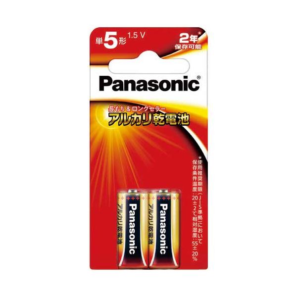 【まとめ】 アルカリ乾電池 単5 2本 LR1XJ／2B 【×5セット】