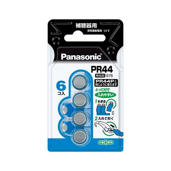 補聴器用空気亜鉛電池 PR-44／6P