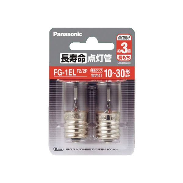 【まとめ】 長寿命点灯管 FG1ELF22P 2個入 【×5セット】