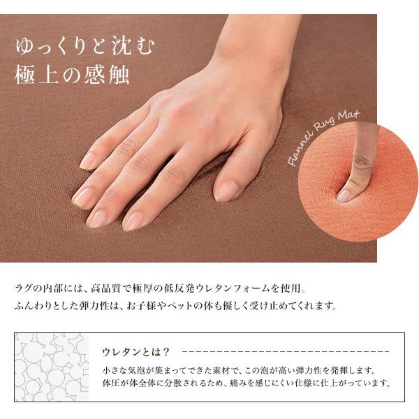 低反発 ラグ ピンク 極厚 200×400 長方形 【やさしいフランネル防音低反発ラグ】 遮音 防音マット ノンホル ラグマット