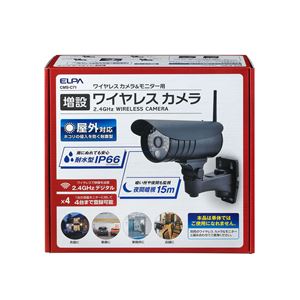 ELPA(エルパ) 増設用ワイヤレス防犯カメラ CMS-C71 商品写真