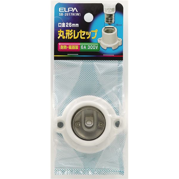 （まとめ） ELPA 丸型レセップ E26 ホワイト SB-2617H（W） 【×15セット】