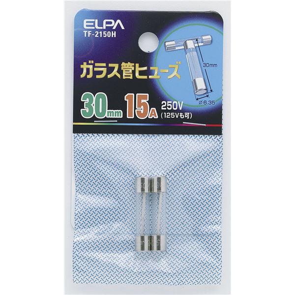 （まとめ） ELPA ガラス管ヒューズ 30mm 250V 15A TF-2150H 2個 【×60セット】