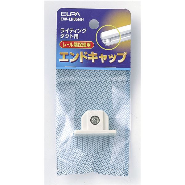 （まとめ） ELPA ライティングバー用エンドキャップ EW-LR05NH 【×30セット】