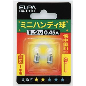 (業務用セット) ELPA ミニハンディ球 電球 1.2V 2個入 GA-101H 【×10セット】 商品写真