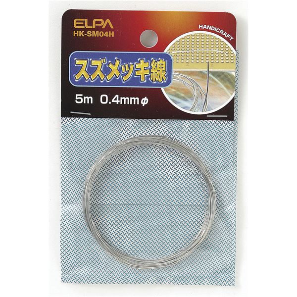 （まとめ） ELPA スズメッキ線 φ0.4mm HK-SM04H 【×30セット】