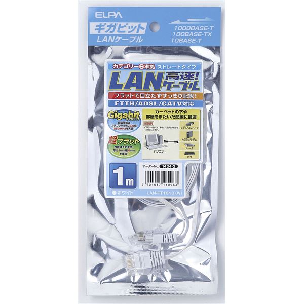 （まとめ） ELPA フラットLANケーブル CAT6 1m LAN-FT1010（W） 【×10セット】