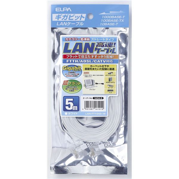 （まとめ） ELPA フラットLANケーブル CAT6 5m LAN-FT1050（W） 【×5セット】