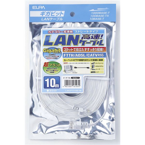 （まとめ） ELPA フラットLANケーブル CAT6 10m LAN-FT1100（W） 【×5セット】