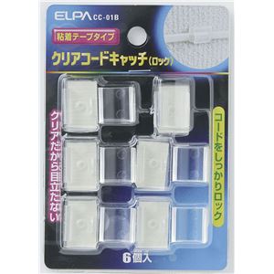 (業務用セット) ELPA クリアーコードキャッチ ロック CC-01B(ロック) 6個【×30セット】 商品写真
