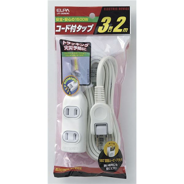 （まとめ） ELPA EDLPコード付タップ 3個口 2m LPT-302N（W） 【×20セット】