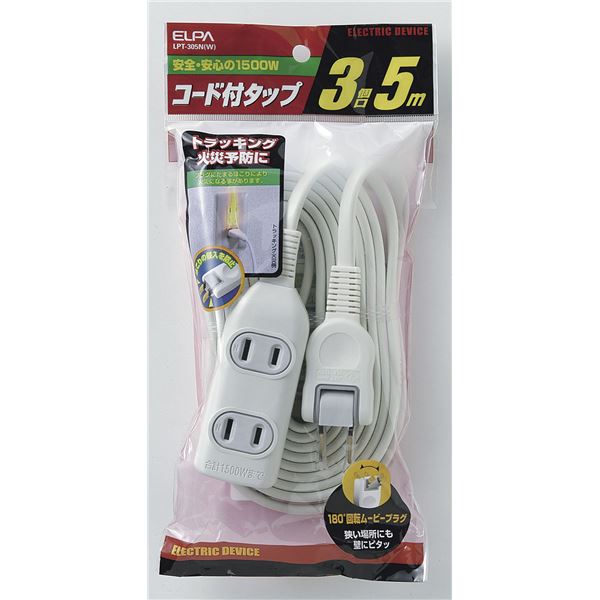 （まとめ） ELPA EDLPコード付タップ 3個口 5m LPT-305N（W） 【×5セット】