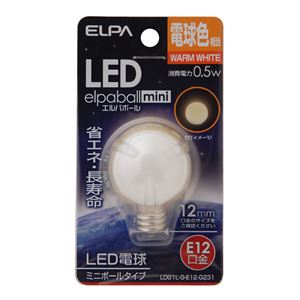(業務用セット) ELPA LED装飾電球 ミニボール球形 E12 G30 電球色 LDG1L-G-E12-G231 【×5セット】 商品写真