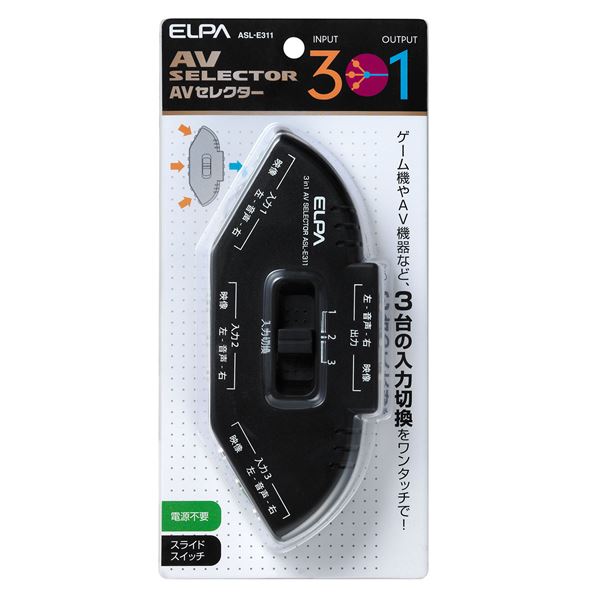 （まとめ） ELPA AVセレクター 3入力1出力 ASL-E311 【×5セット】