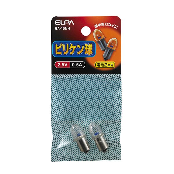 （まとめ） ELPA ピリケン球 電球 2.5V 0.5A GA-15NH 2個 【×50セット】