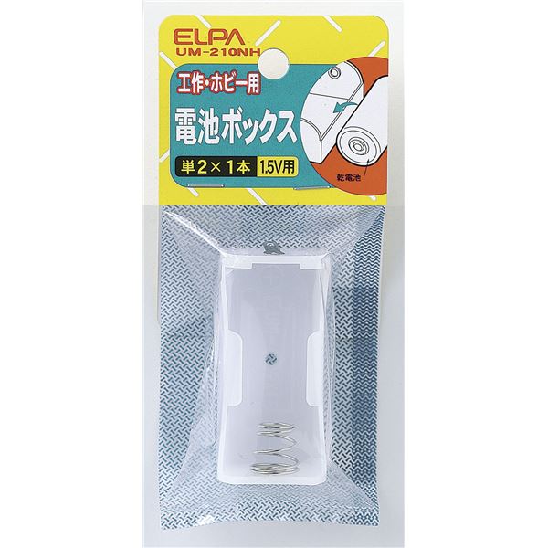 （まとめ） ELPA 電池ボックス 単2形*1本用 UM-210NH 【×30セット】