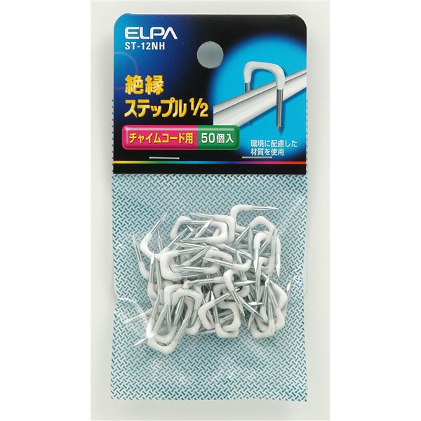 （まとめ） ELPA 絶縁ステップル 1／2 ST-12NH 50個 【×20セット】