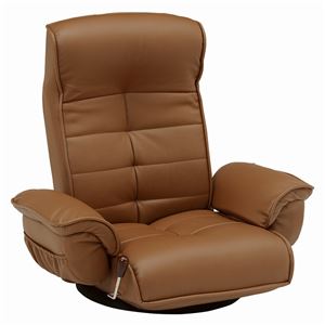 回転座椅子(リクライニングチェア/ローチェア) ブラウン 肘付き 手元レバー式  商品写真1