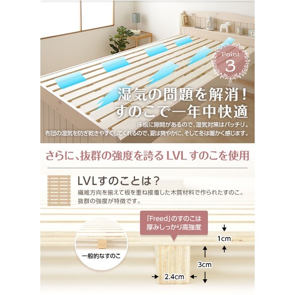 4段階調整可能 すのこベッド シングル(フレームのみ)布団対応 高さ調整 大容量ベッド下収納 宮付き 布団対応 『Freed』 フリード ブラウン
