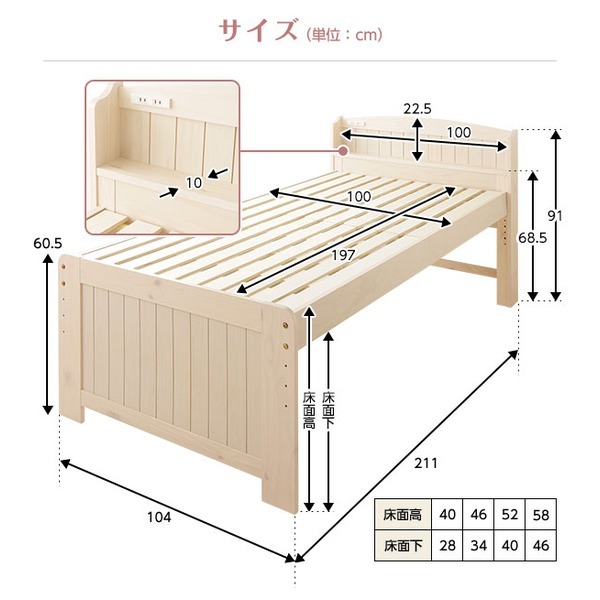 4段階調整可能 すのこベッド シングル(フレームのみ)布団対応 高さ調整 大容量ベッド下収納 宮付き 布団対応 『Freed』 フリード ブラウン