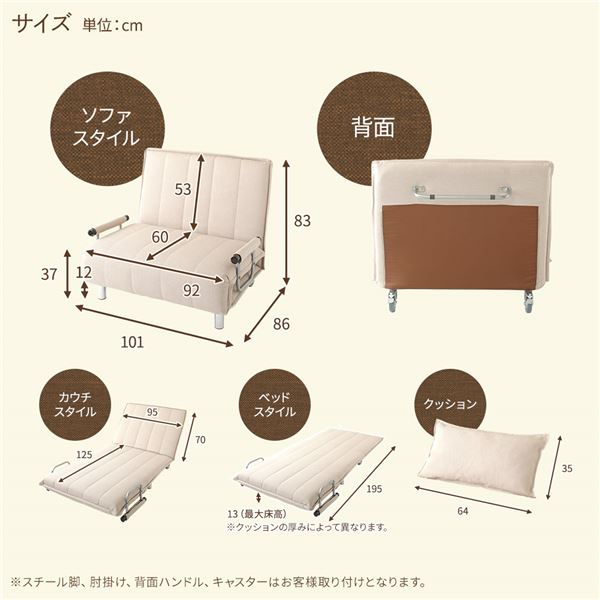 キャスター付き 3way ソファーベッド シングルサイズ 布製 『Smoooth』 ブラウン