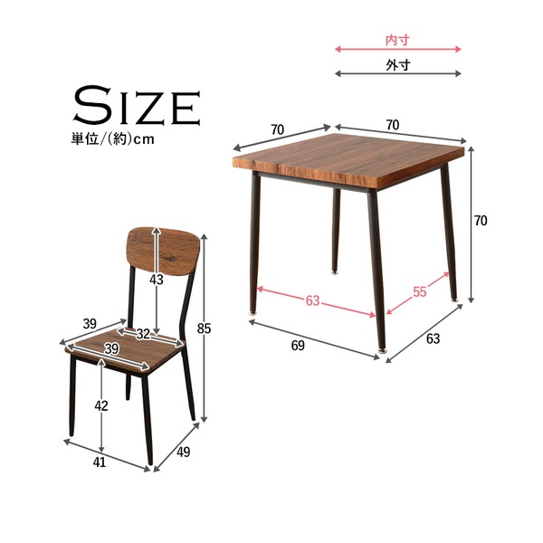 ダイニングテーブル&チェア 3点セット 【テーブル幅70cm ブラウン】 テーブルアジャスター付 スチールパイプ 〔リビング 台所〕