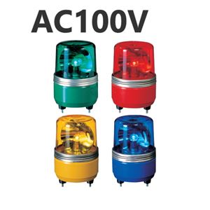 パトライト(回転灯) 小型回転灯 SKH-100EA AC100V Ф100 防滴 赤 商品写真
