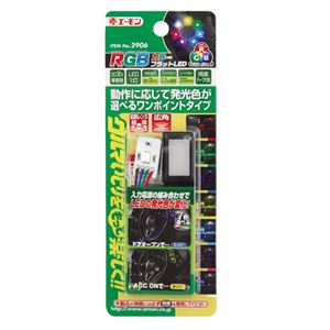 (まとめ) RGBカラーフラットLED 2906 【×10セット】 商品写真