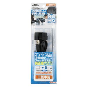 (まとめ) USB接続通信パネル(三菱車用) 2316 【×2セット】 商品写真