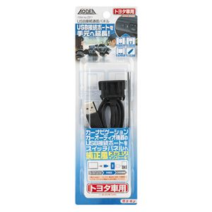 (まとめ) USB接続通信パネル(トヨタ車用) 2311 【×2セット】 商品写真