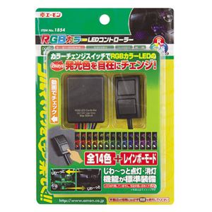 (まとめ) RGBカラーLEDコントローラー 1854 【×2セット】 商品写真