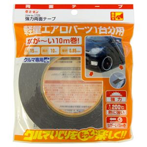 (まとめ) 強力両面テープ 1725 【×2セット】 商品写真