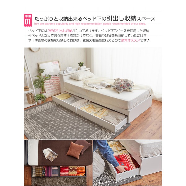 収納付きベッド 【シングルサイズ/フレームのみ】 ホワイト(白) 二口コンセント/宮付き
