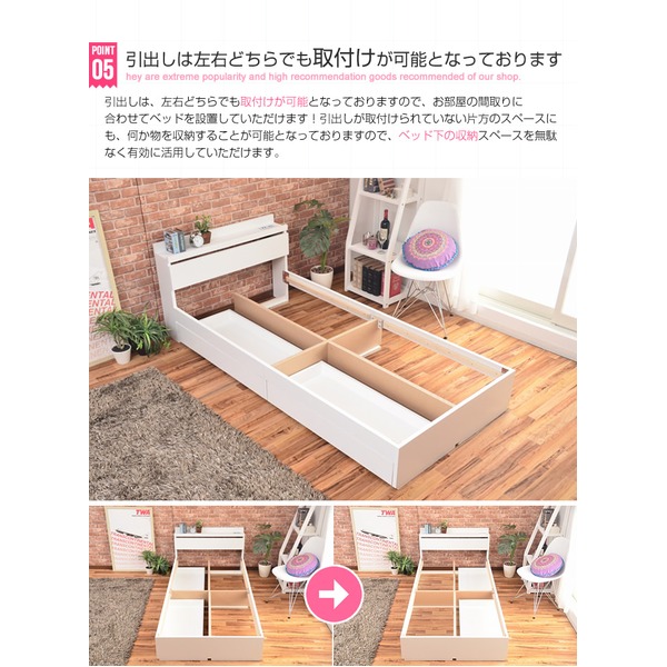 収納付きベッド 【シングルサイズ/フレームのみ】 ホワイト(白) 二口コンセント/宮付き