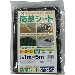 （まとめ）N＆N 防草シート 1m×5m【×3セット】